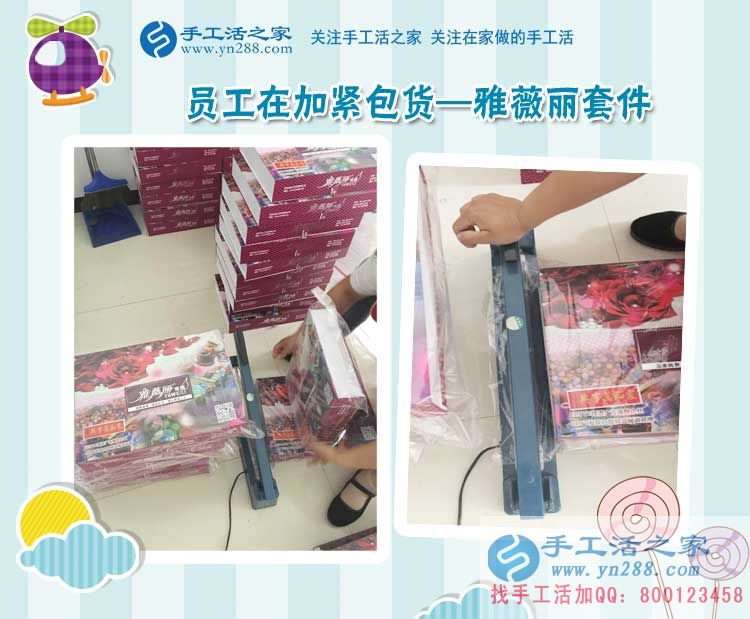 河北衡水劉女士找到在家賺錢的方法，教你3招辨別真假手工活