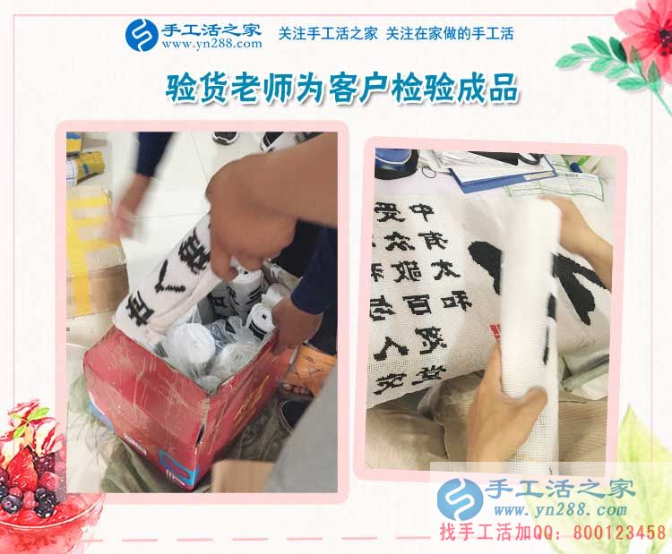2017在家手工活兼職，父子兩人為湖北襄陽的王女士找到下班后做珠繡手工活兼職
