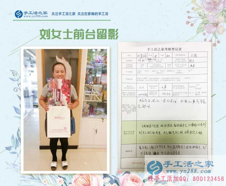 半年的觀察了解，只為更長(zhǎng)久的合作，邯鄲大名劉女士來訪手工活之家
