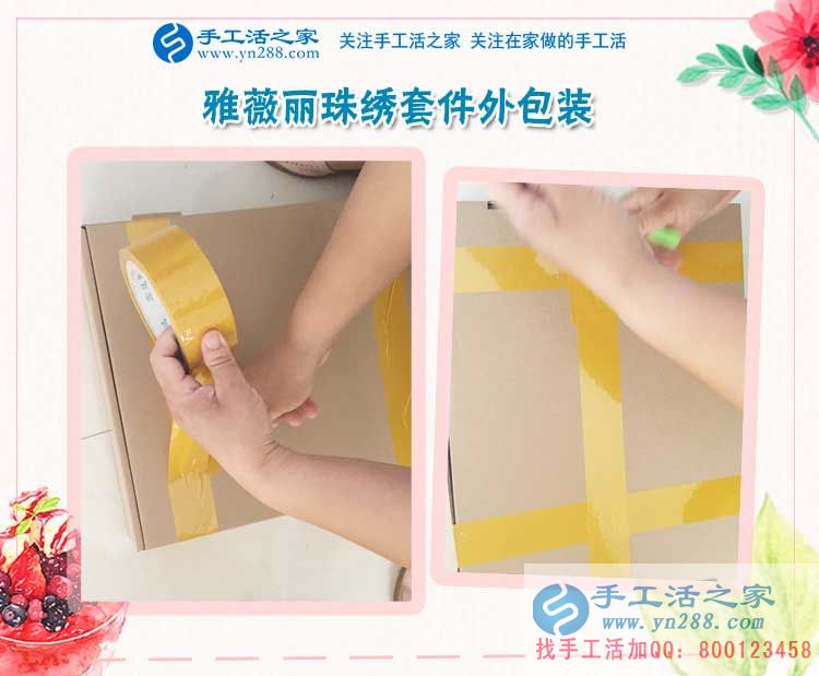 做手工鞋墊被騙1萬多，河北滄州殘疾女子來手工活之家合作優(yōu)惠200元