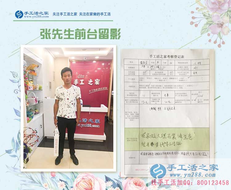 孩子小不便外出工作，河南許昌張先生來手工活之家為老婆找活做