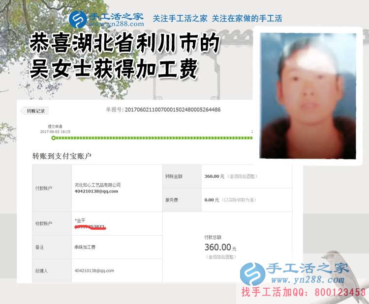湖北利川的吳女士吃著當(dāng)?shù)芈糜蔚?ldquo;紅利”，還堅持做著珠繡畫手工活外發(fā)加工好項目