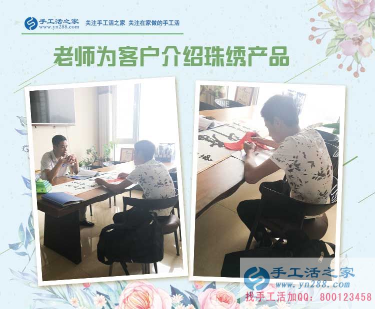 邯鄲本地的肖先生生意之余堅持做珠繡手工活兼職賺錢，兩份收入齊頭并進