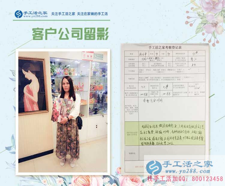 做手工鞋墊被騙1萬多，河北滄州殘疾女子來手工活之家合作優(yōu)惠200元