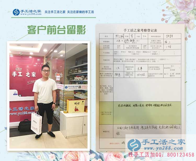 山西運(yùn)城浴池收銀員小伙來手工活之家拿貨試做，為豐富業(yè)余生活