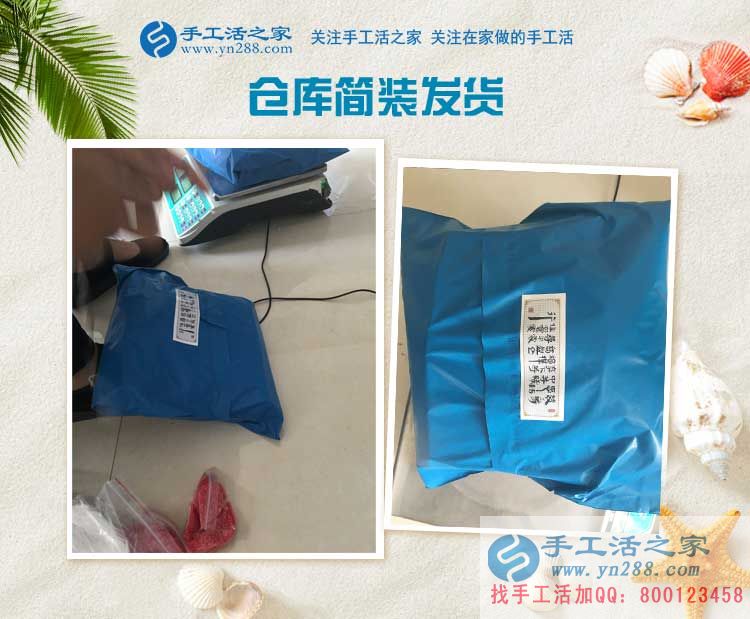 山西運(yùn)城浴池收銀員小伙來手工活之家拿貨試做，為豐富業(yè)余生活