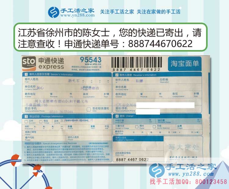  江蘇徐州大學(xué)女生的手工活兼職故事：19歲，我賺到人生第一桶金