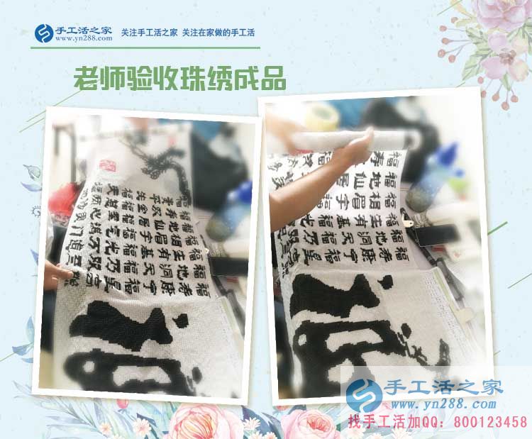 安徽蕪湖的胡女士通過(guò)堅(jiān)持做珠繡手工活外發(fā)加工好項(xiàng)目兼職賺錢補(bǔ)貼家用，還多了個(gè)好朋友