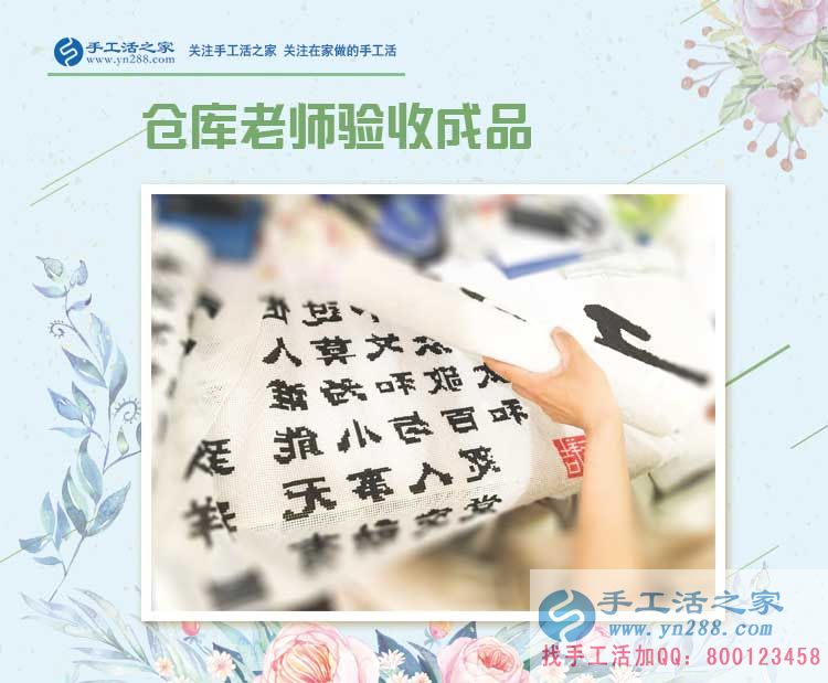河北靈壽的程女士愛旅游，更愛手工活之家的珠繡串珠手工活