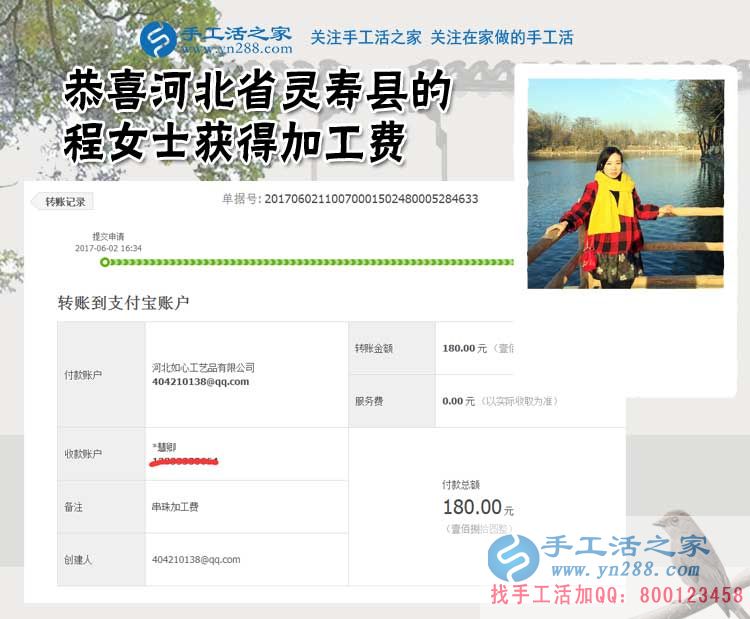 河北靈壽的程女士愛旅游，更愛手工活之家的珠繡串珠手工活