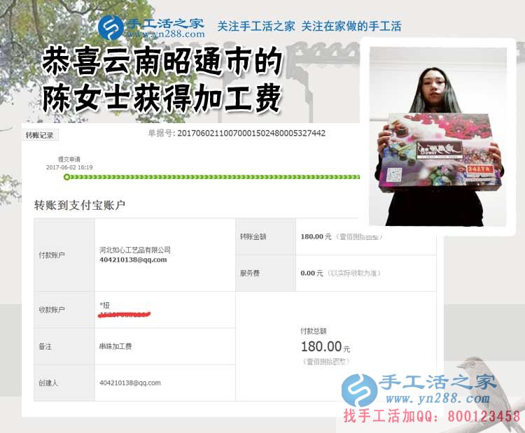 云南昭通的陳女士不做生意做手工，只為這份手工活既能掙錢又是自己的愛好