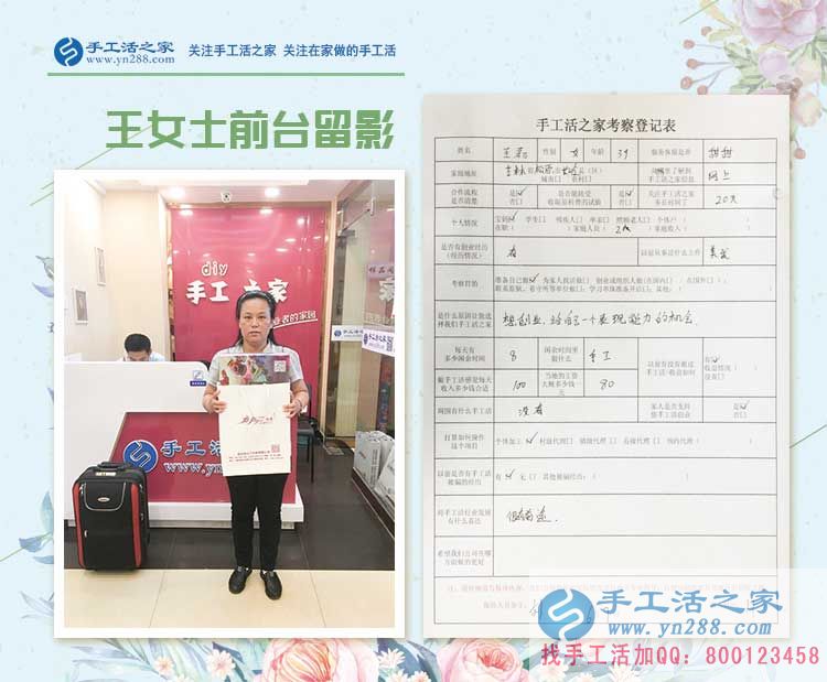 從美發(fā)行業(yè)到手工活創(chuàng)業(yè)，吉林松原王女士為自己尋找展示能力的機(jī)會(huì)