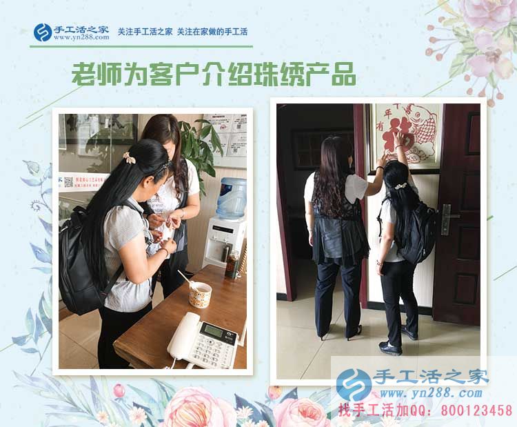 開超市的天津武清陳女士,逢人就說珠繡手工活好，究竟是為了什么？