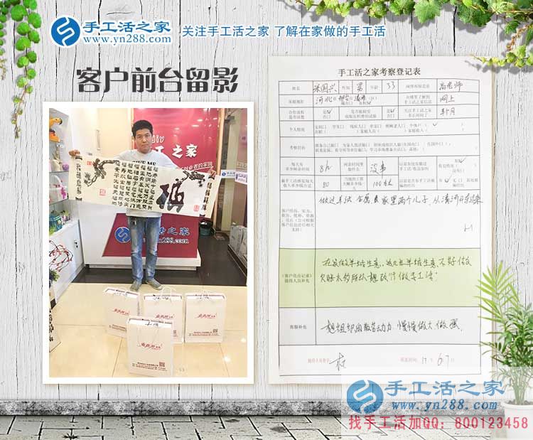 羊絨生意不好做欠賬多，河北邢臺宋先生想改行手工活項目創(chuàng)業(yè)