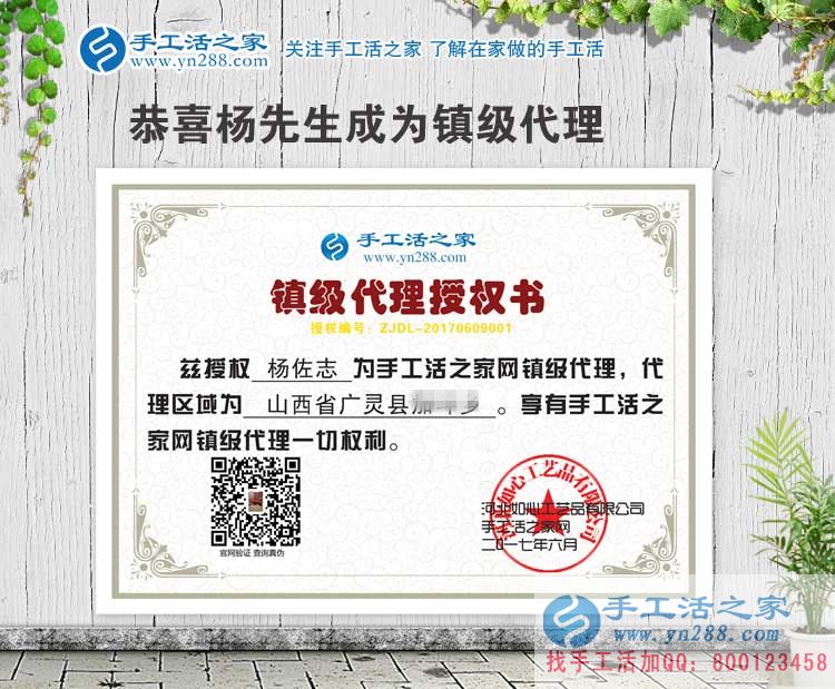 山西廣靈縣公益志愿者來加盟手工活鎮(zhèn)代理，為更多弱勢群體有活做