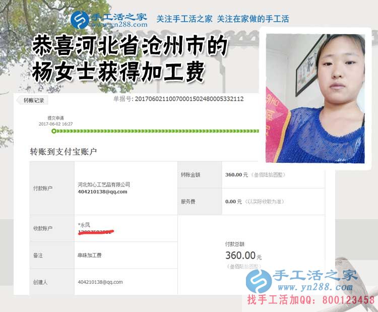堅持自己心中夢想，家境富裕的河北滄州楊女士做珠繡手工活好項目掙錢