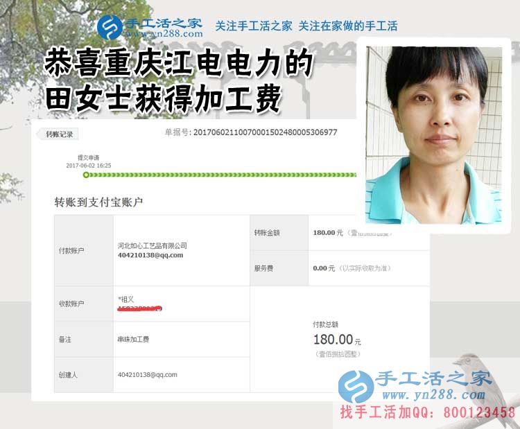 上班、種地、做珠繡手工活一力承擔(dān)，重慶江電電力的田女士太能干了