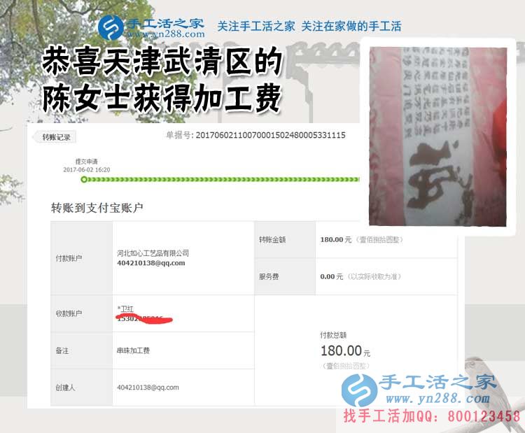 開超市的天津武清陳女士,逢人就說珠繡手工活好，究竟是為了什么？