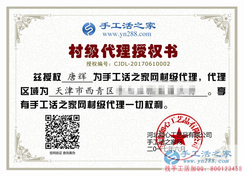 天津市西青區(qū)唐先生加入手工活之家村代理，消防員的創(chuàng)業(yè)選擇
