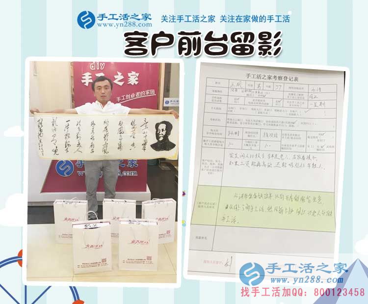 河南鄭州服裝店老板改行做手工活項(xiàng)目創(chuàng)業(yè)，為了村里老人有活做