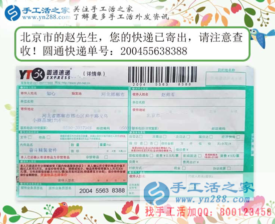北京趙先生一邊讀書一遍在家做手工活兼職賺錢，做手工活誰說男兒不如女