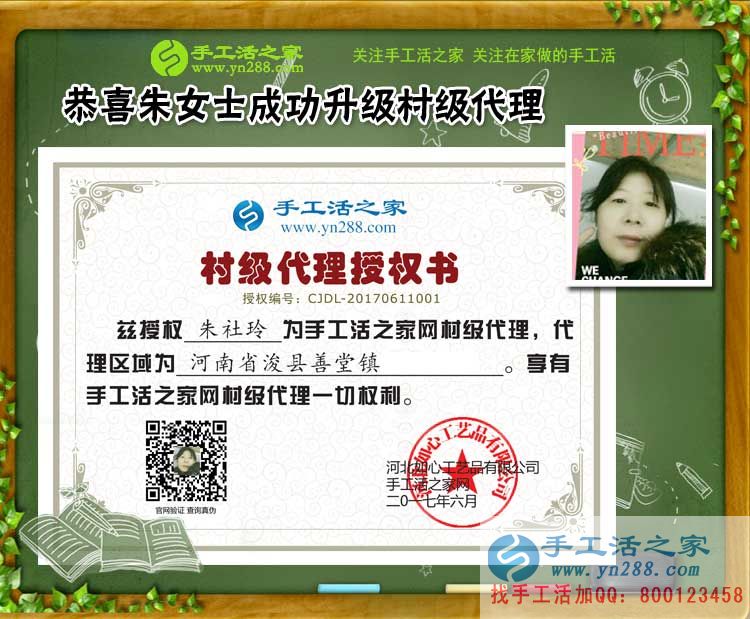 河南?？h朱女士加入手工活村代理，建設(shè)和諧村莊，從手工活加工做起