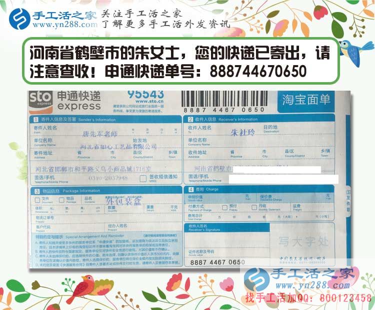 河南?？h朱女士加入手工活村代理，建設(shè)和諧村莊，從手工活加工做起