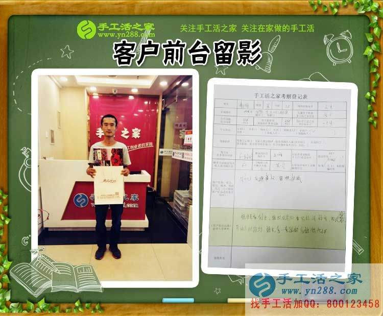  山東大貨車司機(jī)朱師傅看中手工活之家好項(xiàng)目，欲回鄉(xiāng)手工活創(chuàng)業(yè)