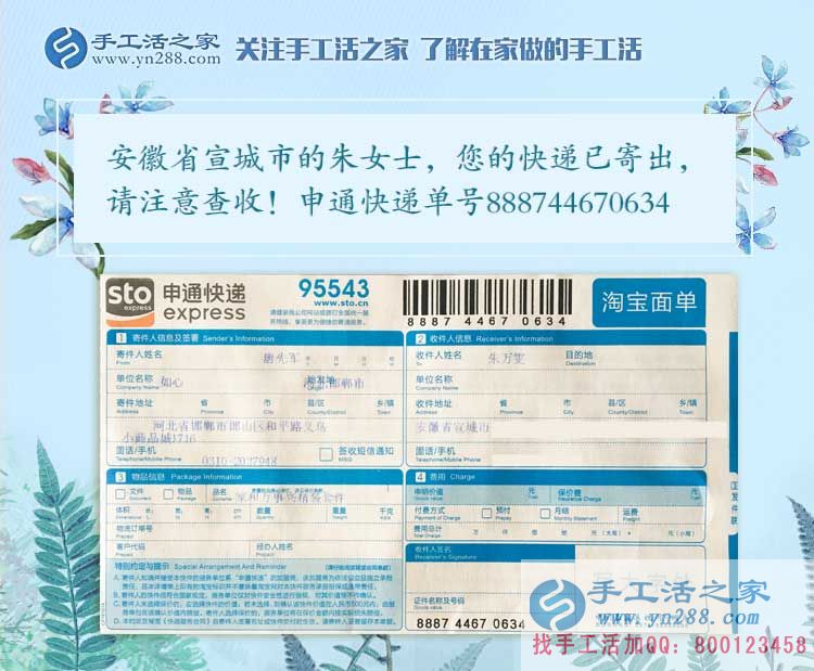 安徽宣城兩閨蜜寶媽找到在家賺錢(qián)的方法，加工手工活串珠繡