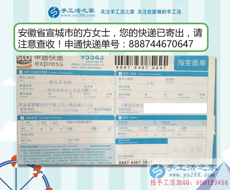 安徽宣城兩閨蜜寶媽找到在家賺錢(qián)的方法，加工手工活串珠繡