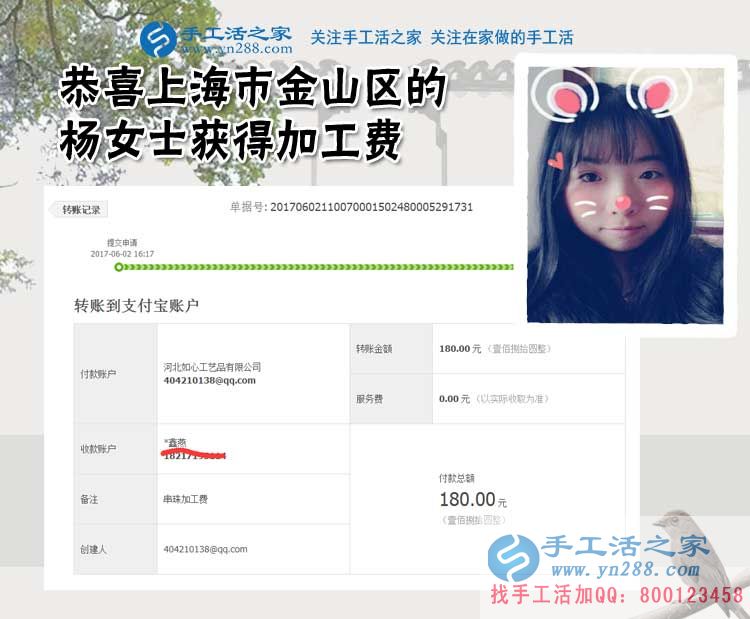  美少女下班后新方向，上海的楊女士除了上班還做著珠繡手工活外發(fā)加工