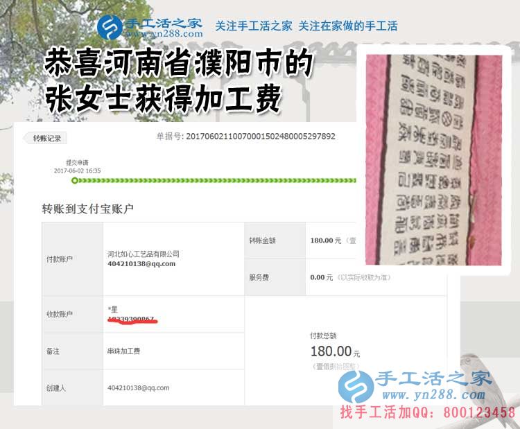 手工愛好者就要做手工活，河南濮陽的張女士堅持做珠繡手工活外發(fā)加工掙錢