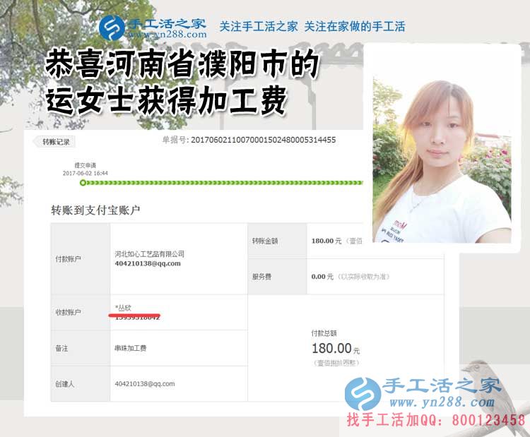 創(chuàng)業(yè)初嘗試，河南濮陽寶媽運女士帶著孩子在家開始自己的手工活