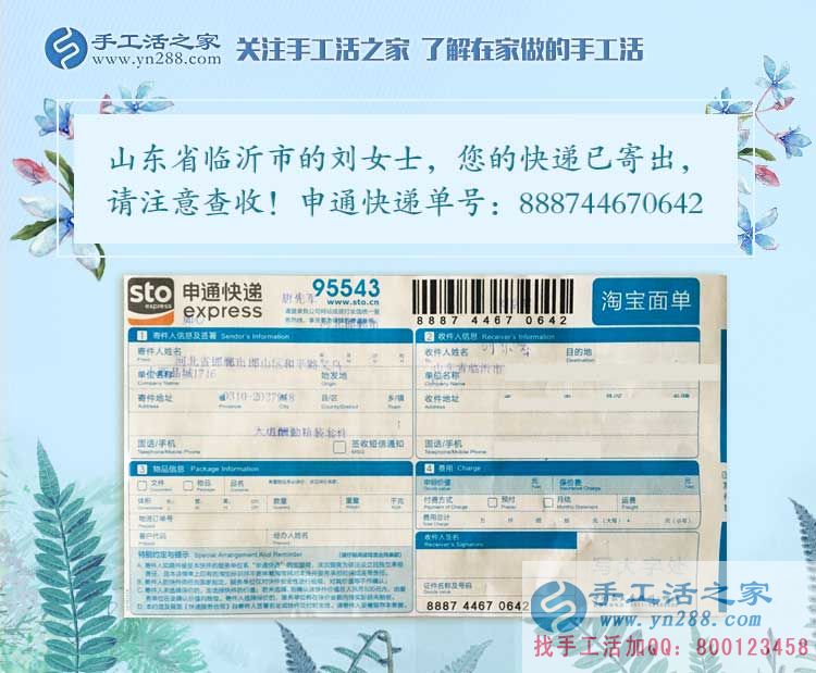 山東臨沂學(xué)生妹兼職手工活：雅薇麗串珠繡，喜歡你，不只因為你的美