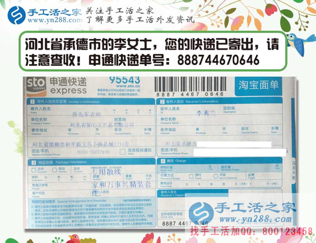 借著避暑旅游的東風，河北承德的李女士一邊開禮品店一邊兼職做手工活，賺的盆滿缽溢