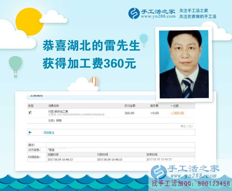  做個(gè)好男人，湖北的雷先生下班后不喝酒堅(jiān)持做手工賺錢(qián)