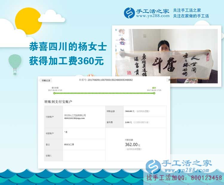  四川的好兒媳楊女士堅持做珠繡手工活外發(fā)加工，既能照顧婆婆，又能掙錢貼補家用