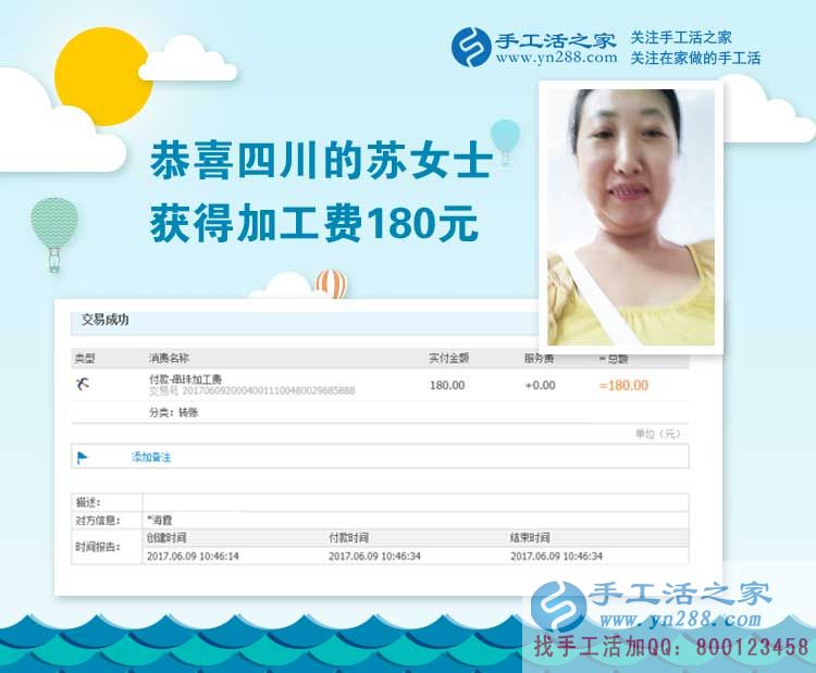 四川樂山蘇女士從事手工活賺錢：在家坐著就能把錢掙，不用大熱天再出去打零工
