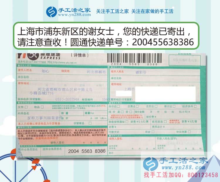 當白領愛上兼職手工活，上海浦東新區(qū)謝女士讓工作之外多一份收入
