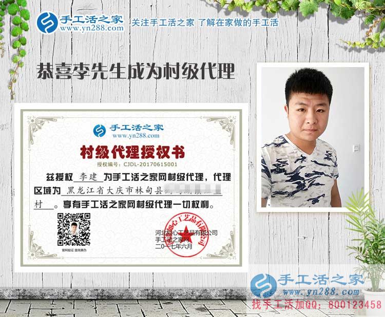 畢業(yè)多年無滿意工作，黑龍江大慶李先生的手工活創(chuàng)業(yè)另類成功路！