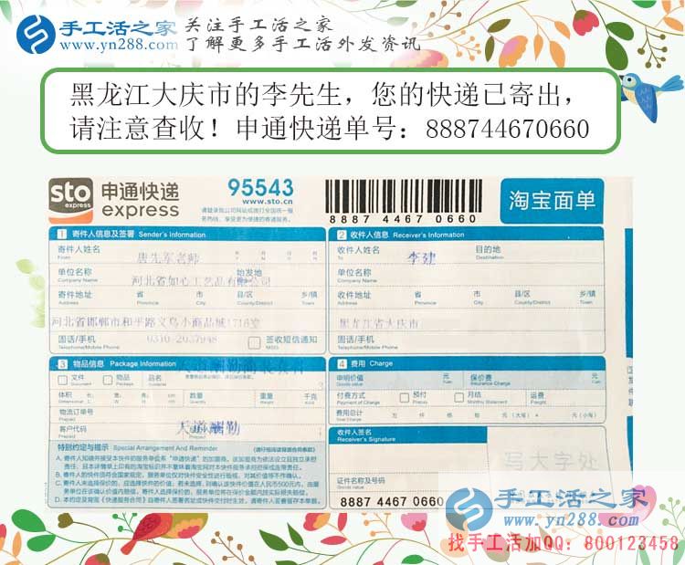 畢業(yè)多年無滿意工作，黑龍江大慶李先生的手工活創(chuàng)業(yè)另類成功路！