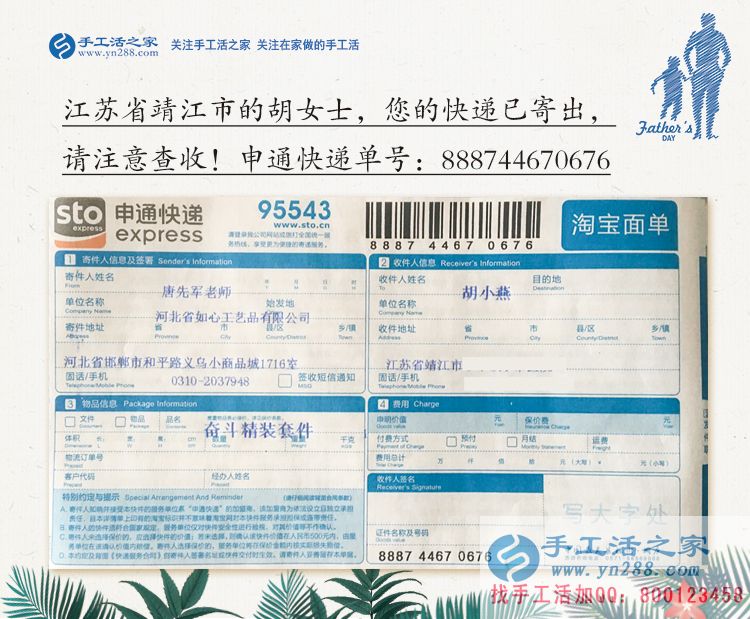 江蘇靖江季市鎮(zhèn)手工活鎮(zhèn)代理胡小燕的傳奇人生，走過絕望的女人