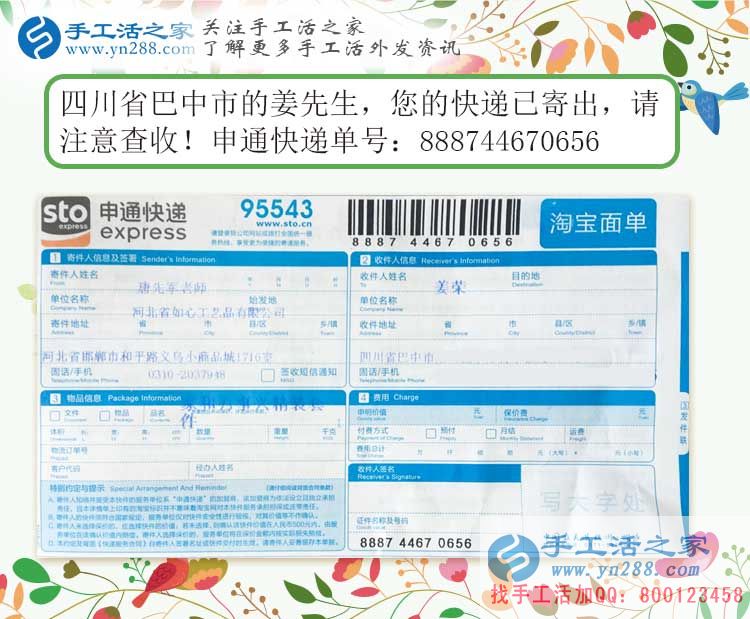 做服裝生意失敗，四川巴中姜先生選擇手工活項目創(chuàng)業(yè)再獲成功！