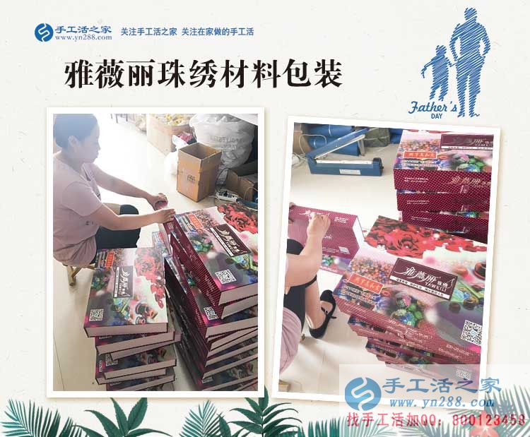 試做成功后不再收費(fèi)，河南濮陽全職太太馬女士兼職手工活串珠繡