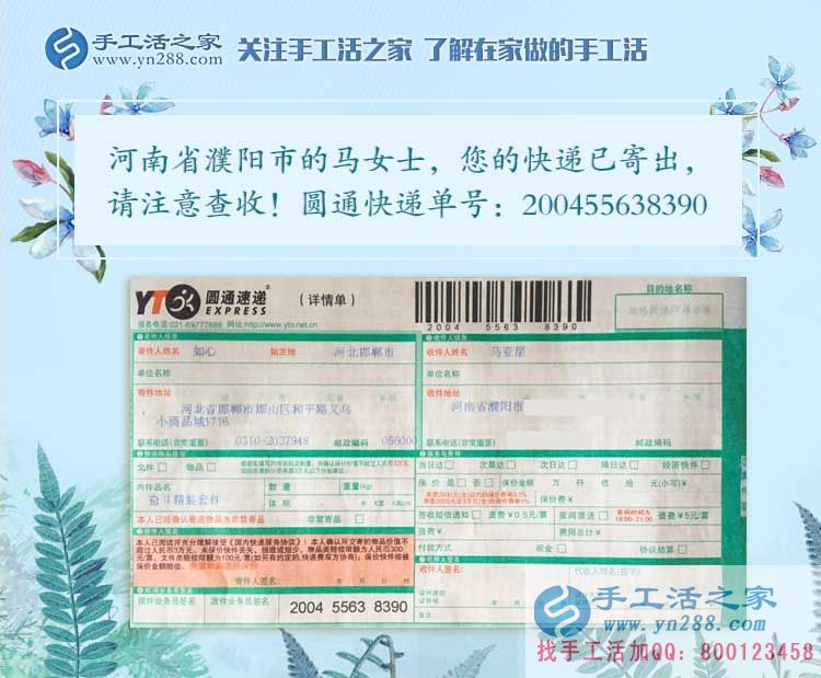 試做成功后不再收費(fèi)，河南濮陽全職太太馬女士兼職手工活串珠繡