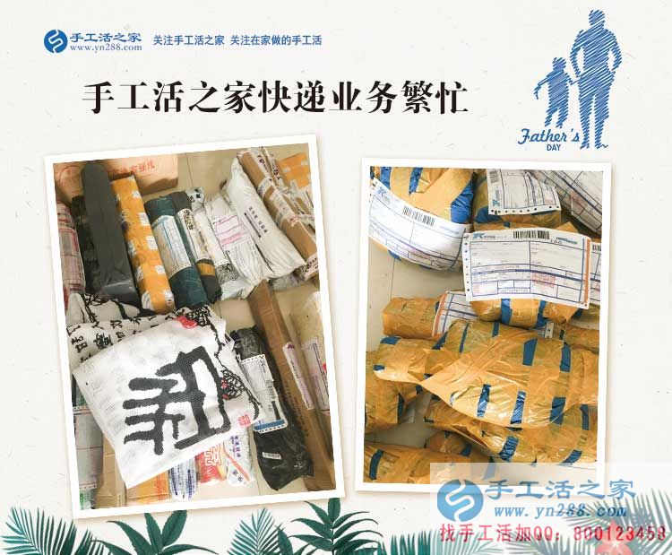 四川內(nèi)江黃女士教你3招識(shí)別真假手工活，兼職路上不再走彎路