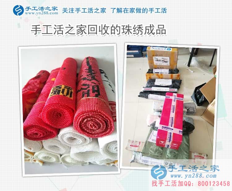 新生活新創(chuàng)業(yè)，邯鄲肥鄉(xiāng)區(qū)葛女士從十字繡到珠繡手工活的賺錢創(chuàng)業(yè)路