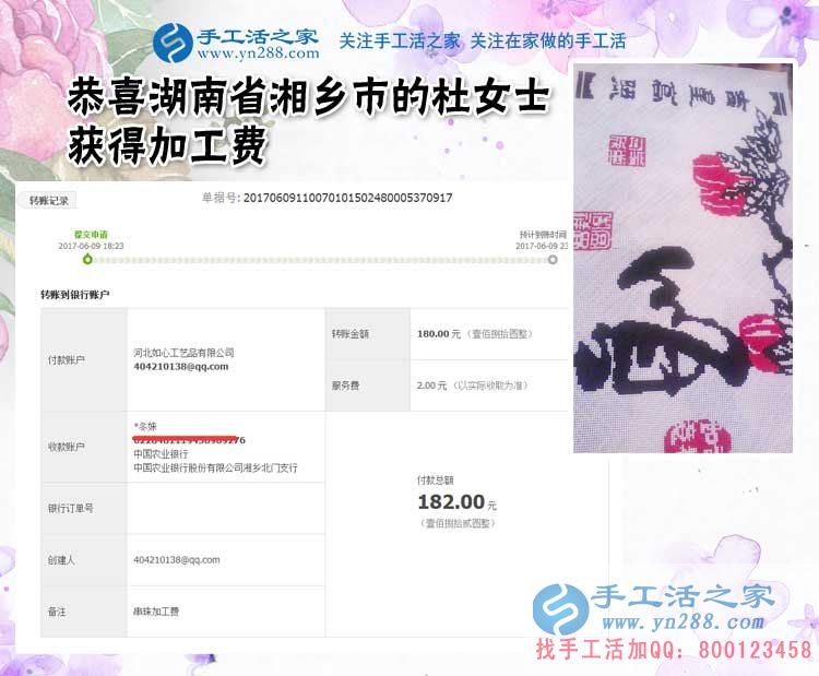 不靠老公養(yǎng)，湖南湘鄉(xiāng)的杜女士在家做串珠手工活賺錢證明自己