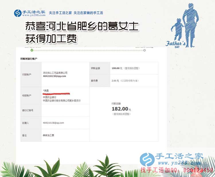 新生活新創(chuàng)業(yè)，邯鄲肥鄉(xiāng)區(qū)葛女士從十字繡到珠繡手工活的賺錢創(chuàng)業(yè)路
