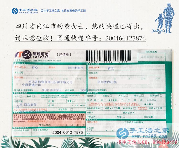 四川內(nèi)江黃女士教你3招識(shí)別真假手工活，兼職路上不再走彎路